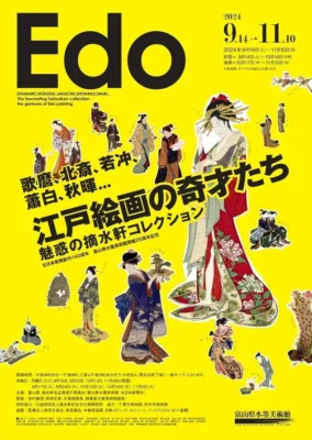 歌麿、北斎、若冲、蕭白、秋暉…<br>魅惑の摘水軒コレクション―江戸絵画の奇才たち