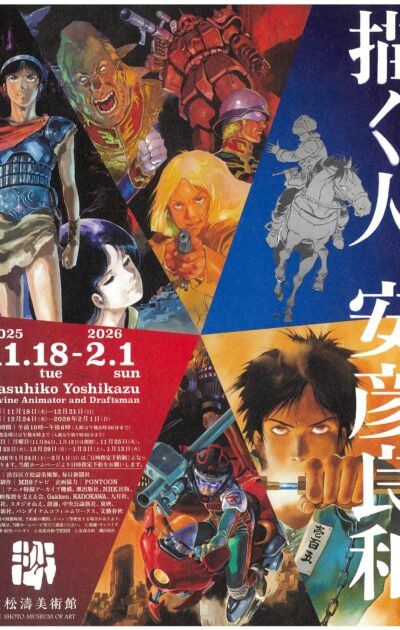 音声ガイドのカセットミュージアム