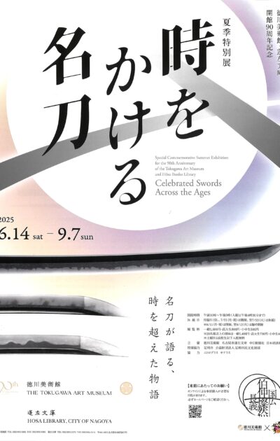音声ガイドのカセットミュージアム