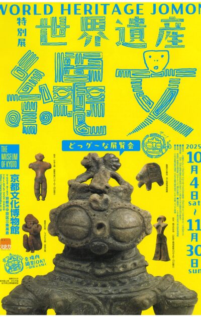 音声ガイドのカセットミュージアム