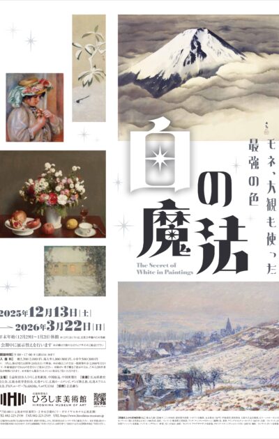 音声ガイドのカセットミュージアム