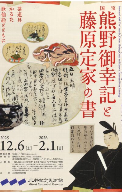 音声ガイドのカセットミュージアム