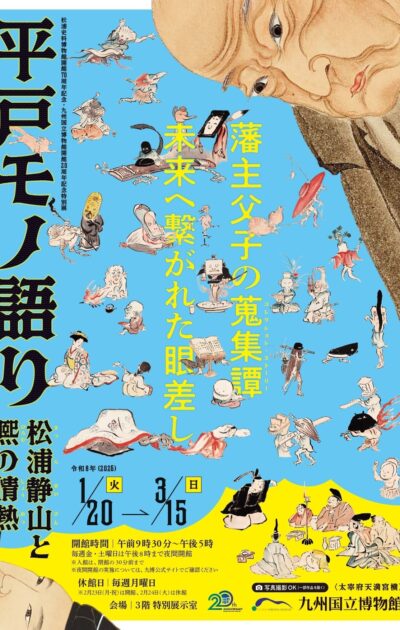 音声ガイドのカセットミュージアム