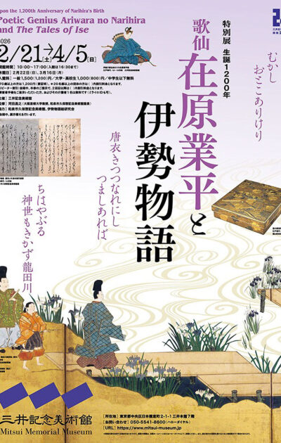 音声ガイドのカセットミュージアム